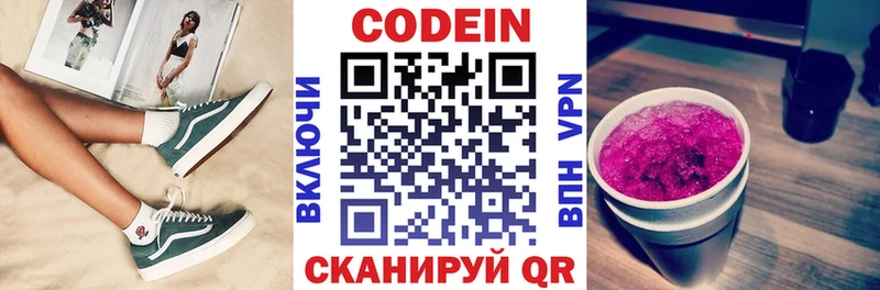 Codein напиток Lean (лин) наркота ОМГ ОМГ как войти Новосиль