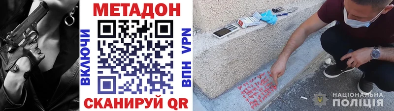 что такое наркотик Новосиль Метадон кристалл